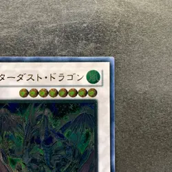 Stardust Dragon TDGS-JP040 Ultimate Rare YuGiOh 2600 - Image 3