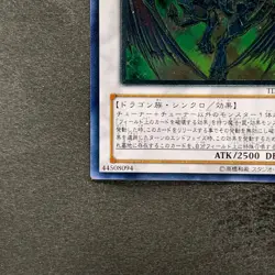 Stardust Dragon TDGS-JP040 Ultimate Rare YuGiOh 2600 - Image 4