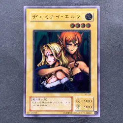 Gemini Elf BC-34 Ultimate Rare YuGiOh 3000 - Image 1