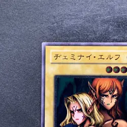 Gemini Elf BC-34 Ultimate Rare YuGiOh 3000 - Image 2