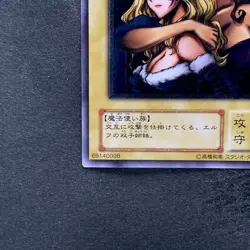 Gemini Elf BC-34 Ultimate Rare YuGiOh 3000 - Image 4