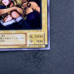 Gemini Elf BC-34 Ultimate Rare YuGiOh 3000 - Image 5