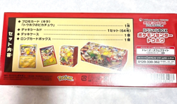 NEW Pokemon Card Center Tohoku Special Box Japanese w/Promo Card Pikachu SEALED - Image 4