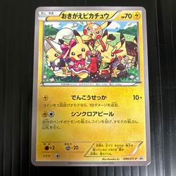 [LP] Cosplay Pikachu 099/XY-P 2014 Promo 2014 Pokemon Card Japanese #470 - Image 1