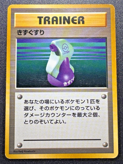 Japanese Potion Quick Starter Gift Set No Rarity Trainer Pokemon Card Rare MP - Image 1