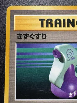 Japanese Potion Quick Starter Gift Set No Rarity Trainer Pokemon Card Rare MP - Image 3