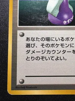Japanese Potion Quick Starter Gift Set No Rarity Trainer Pokemon Card Rare MP - Image 5