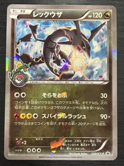 Pokemon Cards Rayquaza PROMO 232/XY-P XY-P Japanese - Image 1