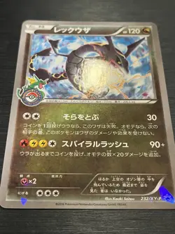 Pokemon Cards Rayquaza PROMO 232/XY-P XY-P Japanese - Image 2