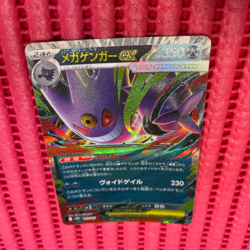 Mega Gengar ex 003/021 Pokemon Card Japanese Starter Set Mega Gengar ex b258 - Image 1