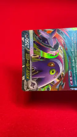 Mega Gengar ex 003/021 Pokemon Card Japanese Starter Set Mega Gengar ex b258 - Image 3