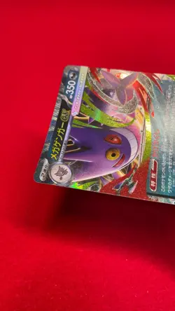 Mega Gengar ex 003/021 Pokemon Card Japanese Starter Set Mega Gengar ex b258 - Image 5