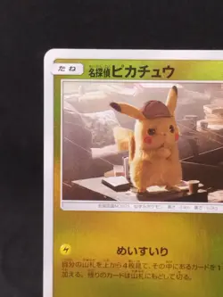 Pikachu Reverse Holo 014/024 SMP2 Detective Japanese Pokemon Card TCG 232 - Image 3
