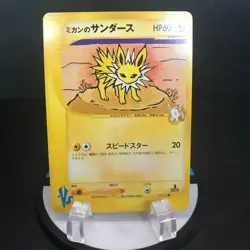 Jasmine's Jolteon 1st Edition 030/141 Pokemon TCG VS Series Japanese Card - Image 1