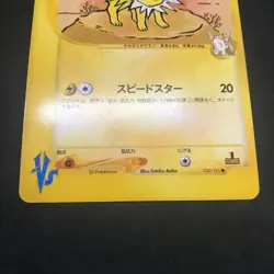 Jasmine's Jolteon 1st Edition 030/141 Pokemon TCG VS Series Japanese Card - Image 4