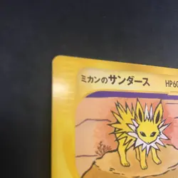 Jasmine's Jolteon 1st Edition 030/141 Pokemon TCG VS Series Japanese Card - Image 5