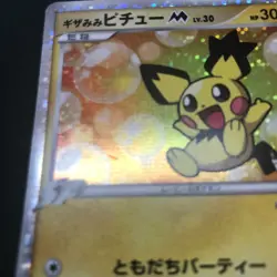 Spiky Eared Pichu 010/022 Movie Promo Card 2009 Holo Rare Pokemon TCG Japanese - Image 3