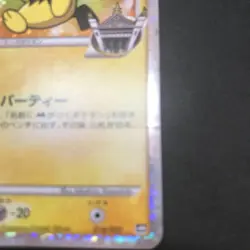 Spiky Eared Pichu 010/022 Movie Promo Card 2009 Holo Rare Pokemon TCG Japanese - Image 4