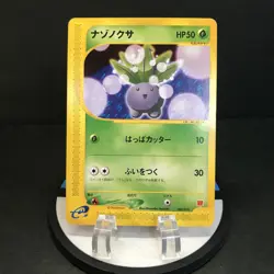 Pokemon TCG McDonald's Promo Oddish 002/018 Limited Japanese Card Lightly Played - Image 1