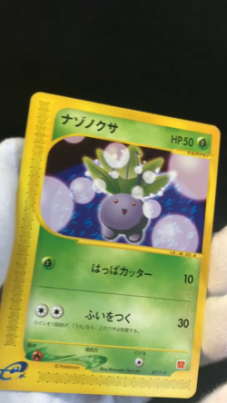 Pokemon TCG McDonald's Promo Oddish 002/018 Limited Japanese Card Lightly Played - Image 2