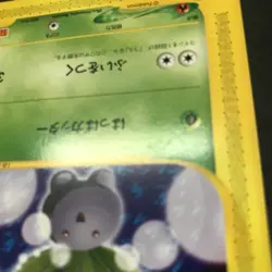 Pokemon TCG McDonald's Promo Oddish 002/018 Limited Japanese Card Lightly Played - Image 3