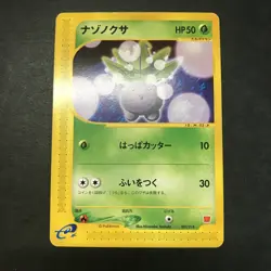 Pokemon TCG McDonald's Promo Oddish 002/018 Limited Japanese Card Lightly Played - Image 4