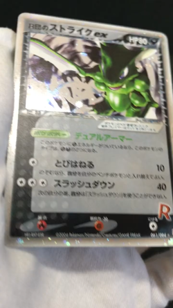 Pokemon TCG Rocket's Scyther ex 1st Edition 061/084 Japanese Card Nintendo LP+ - Image 2