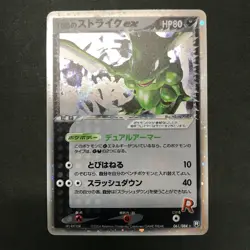 Pokemon TCG Rocket's Scyther ex 1st Edition 061/084 Japanese Card Nintendo LP+ - Image 4