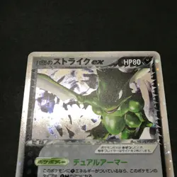 Pokemon TCG Rocket's Scyther ex 1st Edition 061/084 Japanese Card Nintendo LP+ - Image 5
