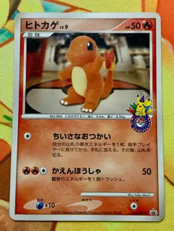 Charmander 124/DP-P Pokemon Center 10th Anniversary Promo Card Japanese #2394 - Image 1