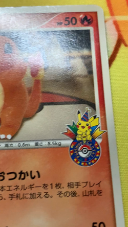 Charmander 124/DP-P Pokemon Center 10th Anniversary Promo Card Japanese #2394 - Image 2