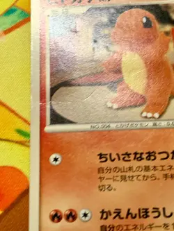 Charmander 124/DP-P Pokemon Center 10th Anniversary Promo Card Japanese #2394 - Image 5