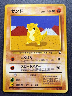 Japanese Sandshrew Quick Starter Gift Set Red No Rarity Pokemon Card Rare NM - Image 1