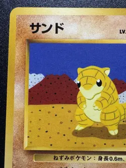 Japanese Sandshrew Quick Starter Gift Set Red No Rarity Pokemon Card Rare NM - Image 3
