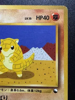 Japanese Sandshrew Quick Starter Gift Set Red No Rarity Pokemon Card Rare NM - Image 4