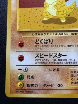 Japanese Sandshrew Quick Starter Gift Set Red No Rarity Pokemon Card Rare NM - Image 5