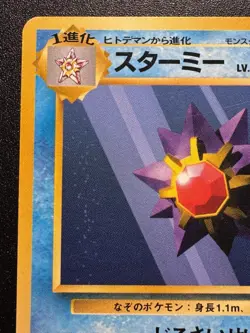 Japanese Starmie Base Set No Rarity 1st Edition Pokemon Card Rare MP - Image 3