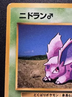 Japanese Nidoran (M) Base Set No Rarity 1st Edition Pokemon Card Rare MP - Image 3