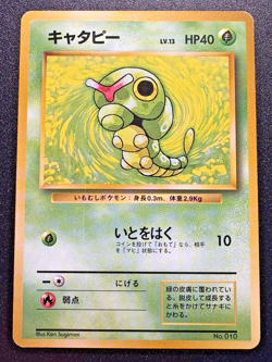 Japanese Caterpie Base Set No Rarity 1st Edition Pokemon Card Rare MP - Image 1