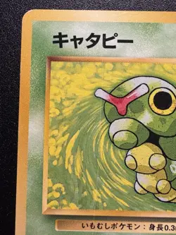 Japanese Caterpie Base Set No Rarity 1st Edition Pokemon Card Rare MP - Image 3