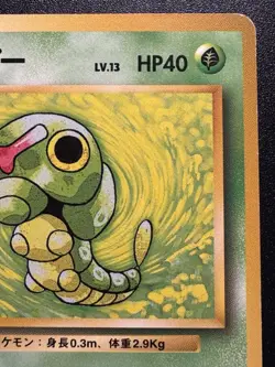 Japanese Caterpie Base Set No Rarity 1st Edition Pokemon Card Rare MP - Image 4