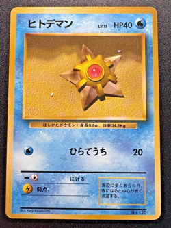 Japanese Staryu Base Set No Rarity 1st Edition Pokemon Card Rare MP - Image 1
