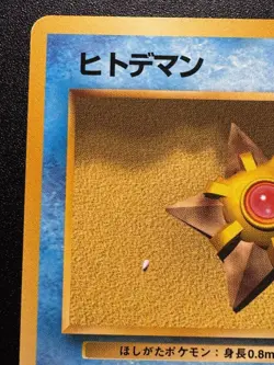 Japanese Staryu Base Set No Rarity 1st Edition Pokemon Card Rare MP - Image 3