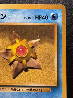 Japanese Staryu Base Set No Rarity 1st Edition Pokemon Card Rare MP - Image 4