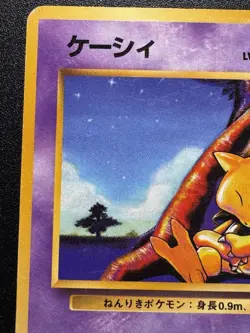 Japanese Abra Base Set No Rarity 1st Edition Pokemon Card Rare HP - Image 3