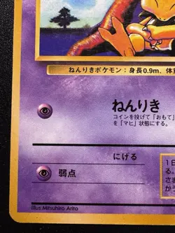 Japanese Abra Base Set No Rarity 1st Edition Pokemon Card Rare HP - Image 5