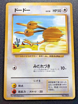 Japanese Doduo Base Set No Rarity 1st Edition Pokemon Card Rare MP - Image 1