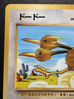 Japanese Doduo Base Set No Rarity 1st Edition Pokemon Card Rare MP - Image 3