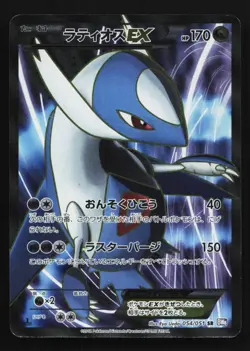 Latios-EX 054/051 1st ED HP Spiral Force Japanese Pokemon Card TCG - Image 1