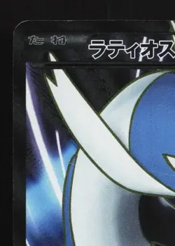 Latios-EX 054/051 1st ED HP Spiral Force Japanese Pokemon Card TCG - Image 4
